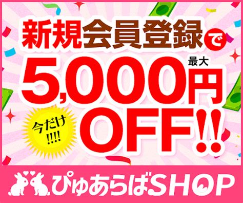 宇都宮手コキ|【2024年】ぴゅあらば厳選！宇都宮の手コキ･オナクラを徹底。